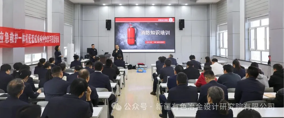 以練筑防，守護平安—新疆有色院成功開展火災疏散應急演練