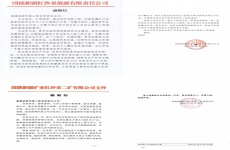 奮進2026｜宏大爆破獲多方表彰 砥礪前行