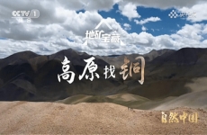 宏大爆破參建！央視《地礦寶藏》聚焦巨龍銅礦！